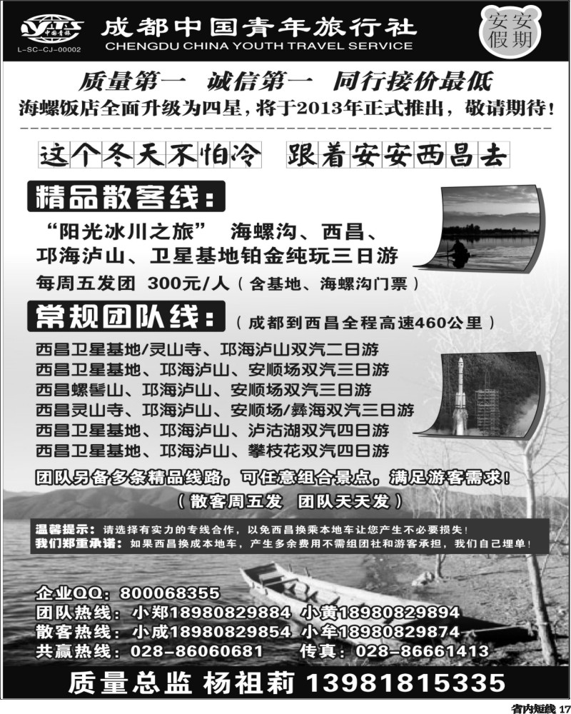 b17  安安假期黑白350