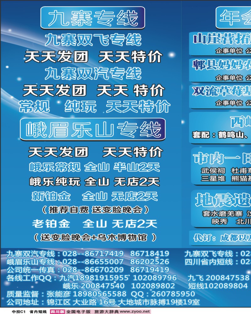0b中拉C1  牵手同游