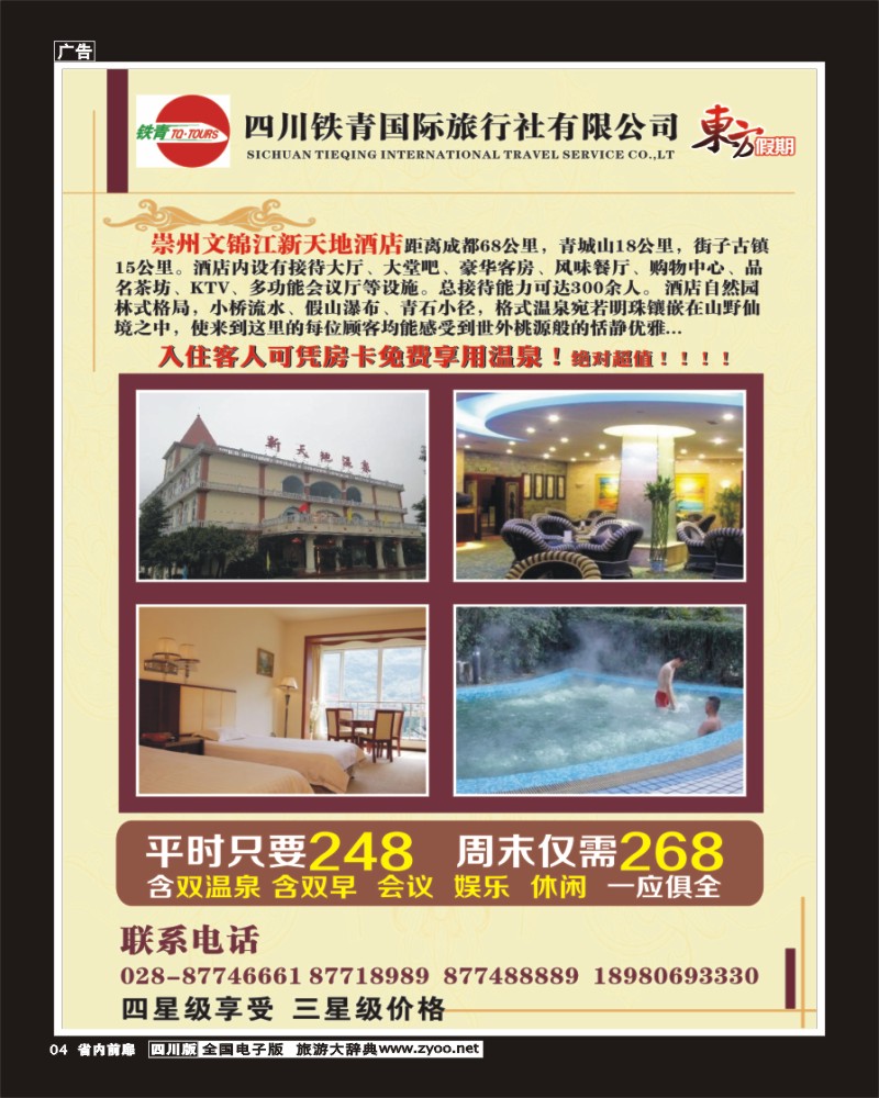1b前扉4  铁青国际