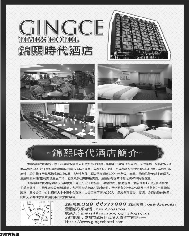 b38  锦煕时代酒店300.