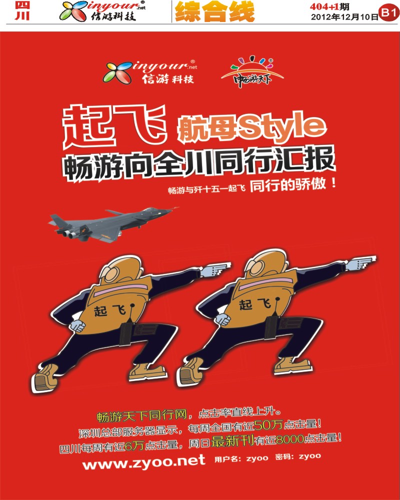 汇报