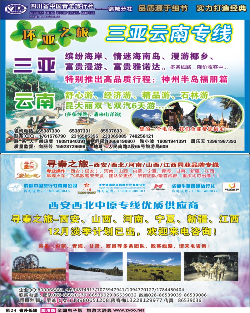 0r彩24     环亚之旅400.