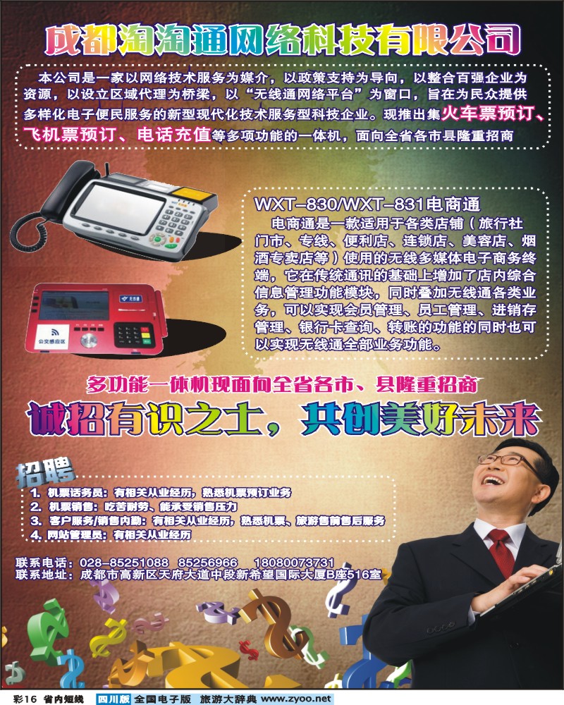 0b彩16  淘淘通航空