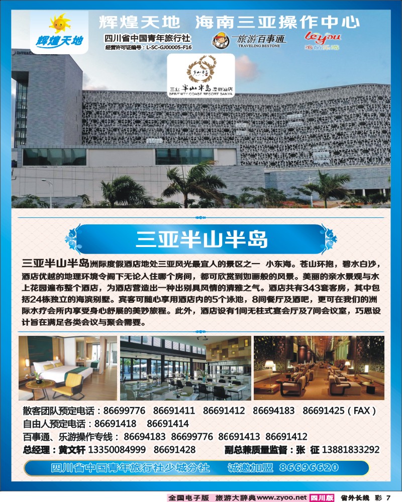 0r彩7   辉煌天地