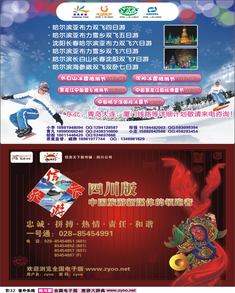 0r彩32    扬帆旅程.