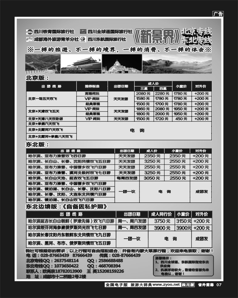 1r前扉7   北京新景界