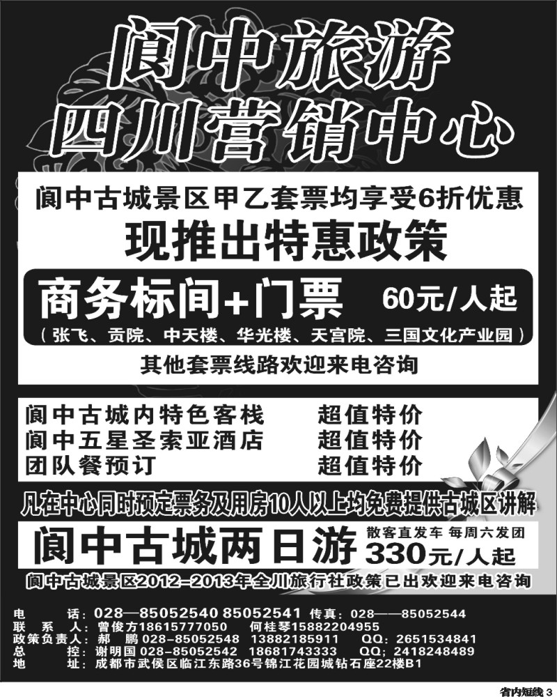 b3 阆中营销中心.