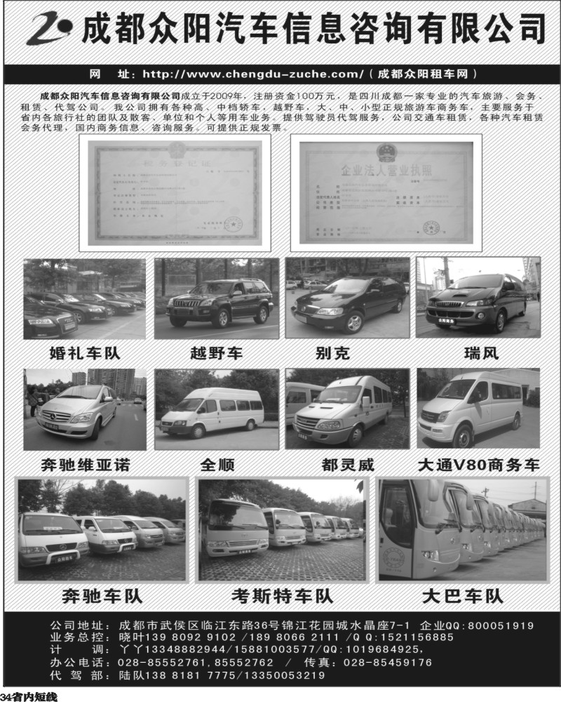 b34  众阳汽车.