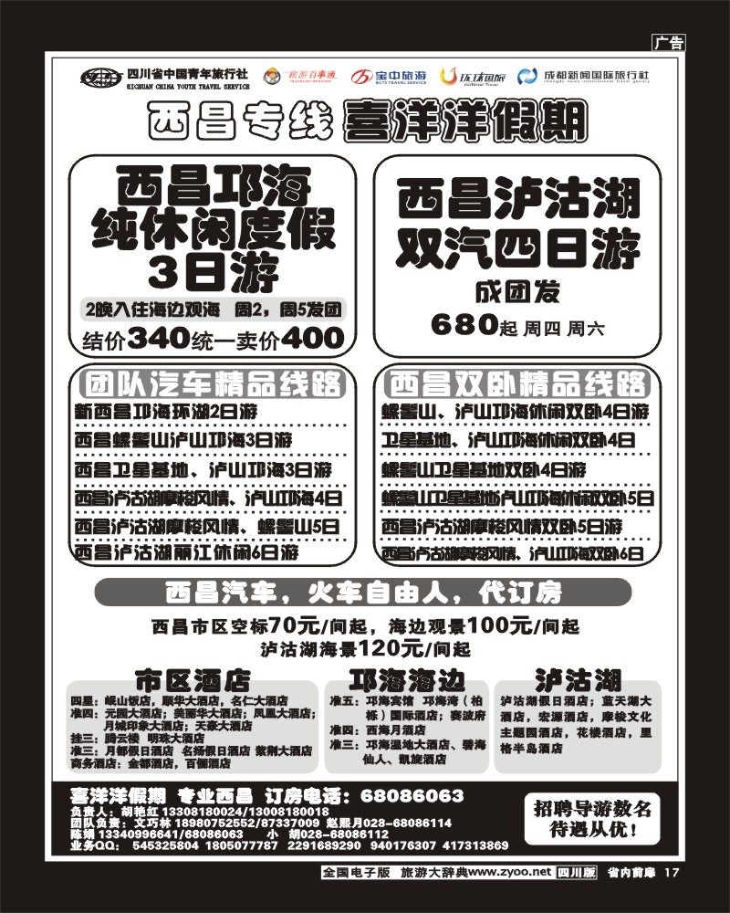 1b前扉17  万景之旅