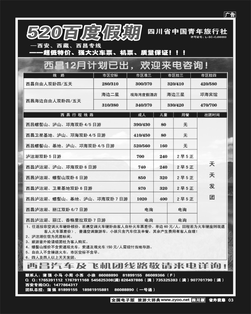 1r前扉3  520百度假期