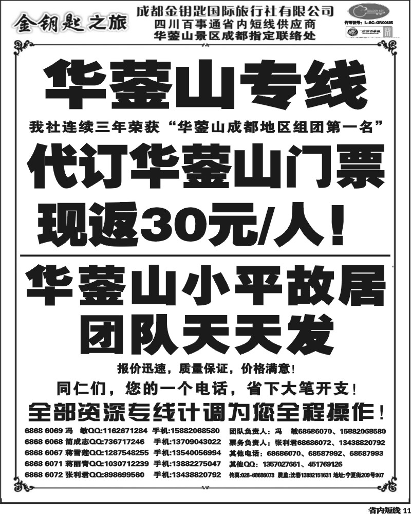 b11  金钥匙-周边短线.
