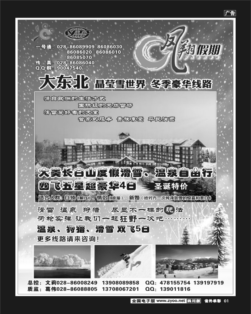 2r单彩1   市光大-凤翔假期-东北