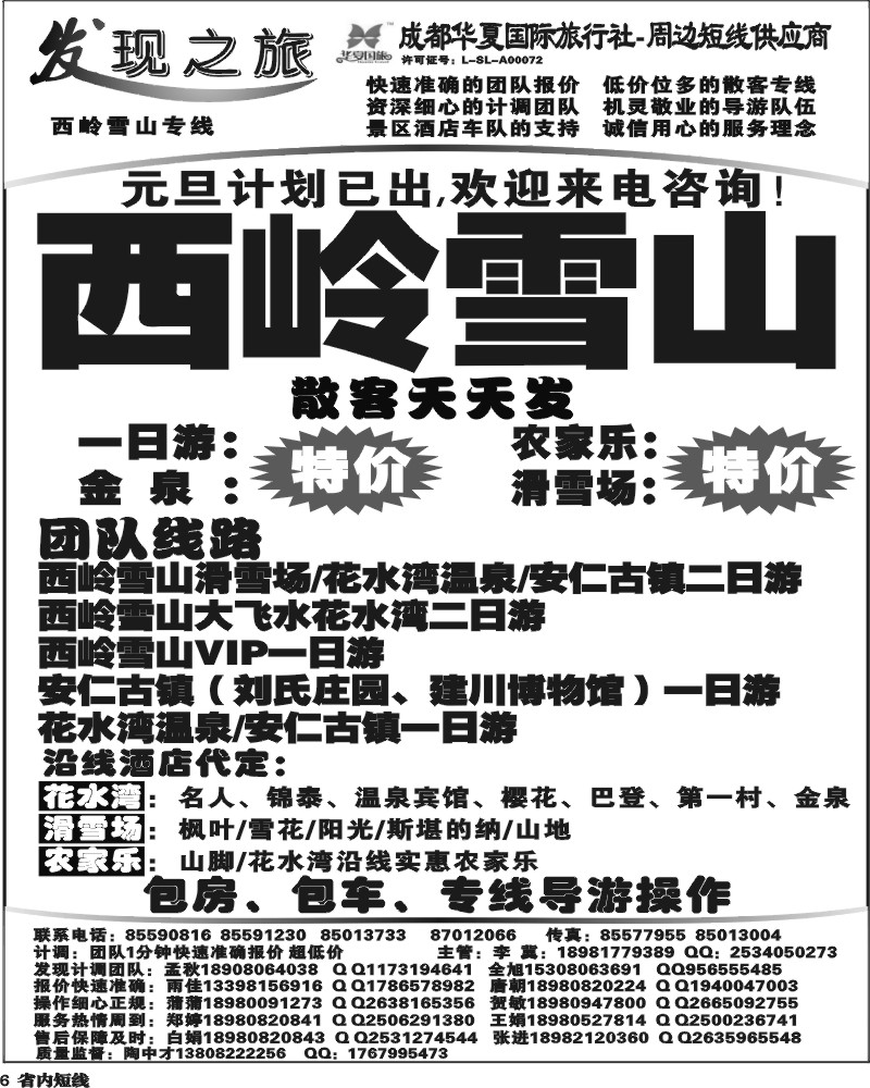 b6  发现之旅.