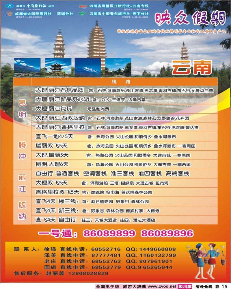 0r彩19    映众假期400.