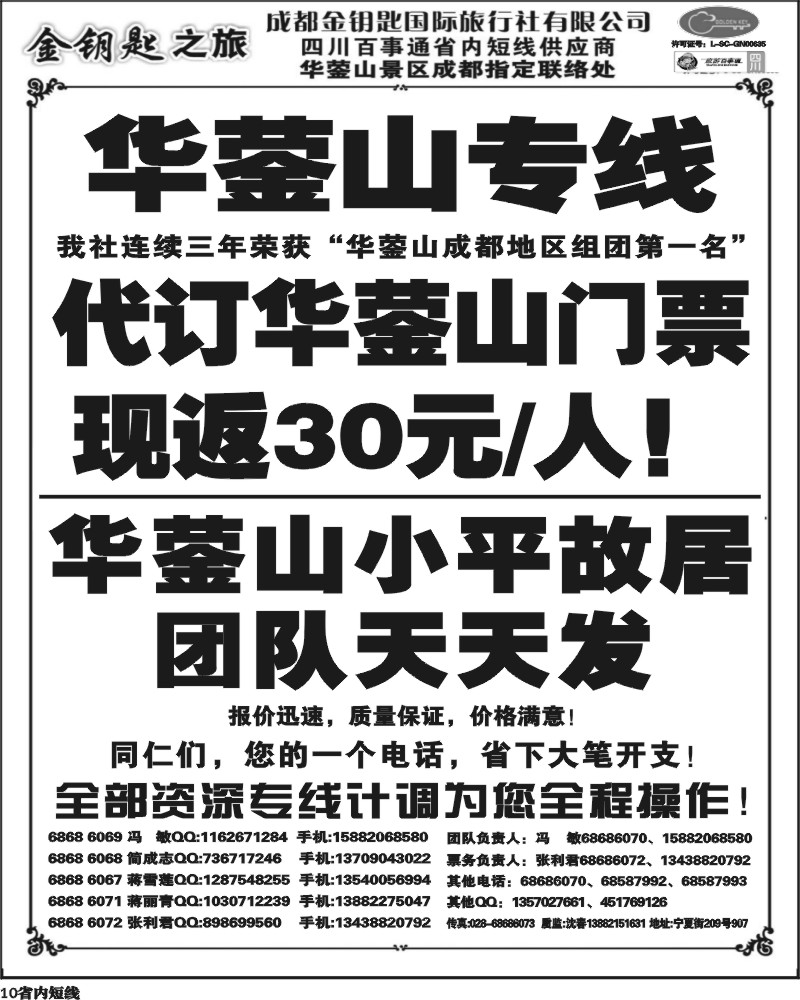 b10  金钥匙-周边短线.