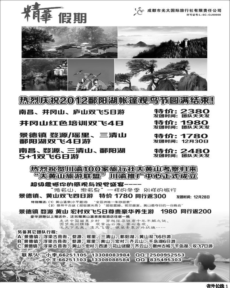 r1  精华假期  406期