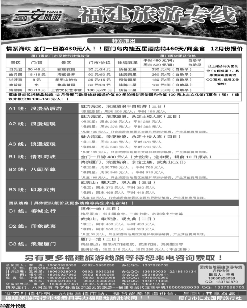r22   406期 褚朋 云安旅游