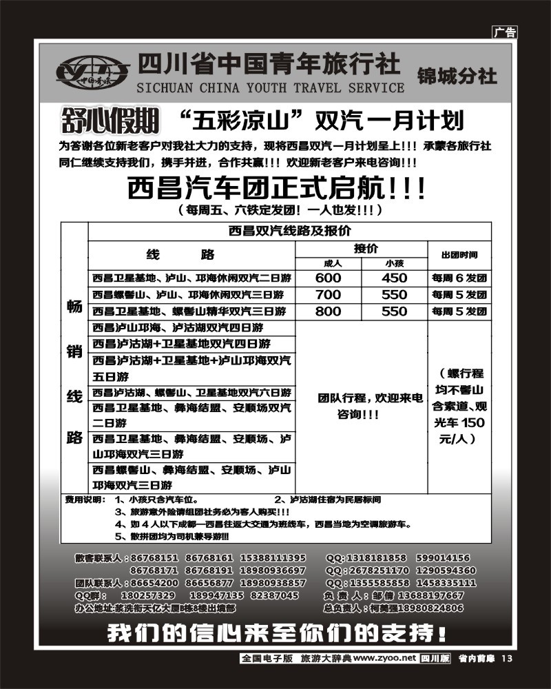 1b前扉13  舒心假期