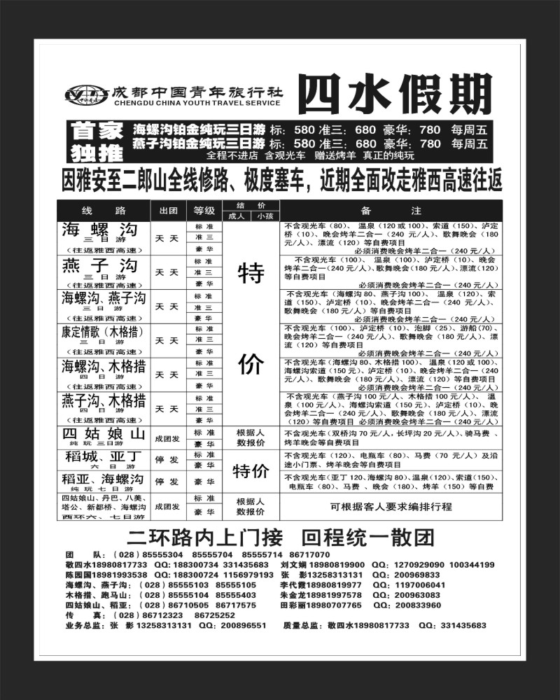 1b目录4 四水假期