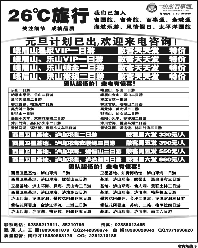 b9  发现之旅.