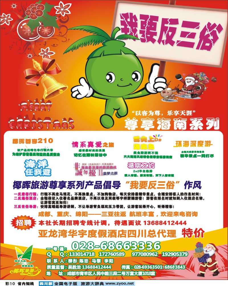 0b彩10  椰晖反三俗.