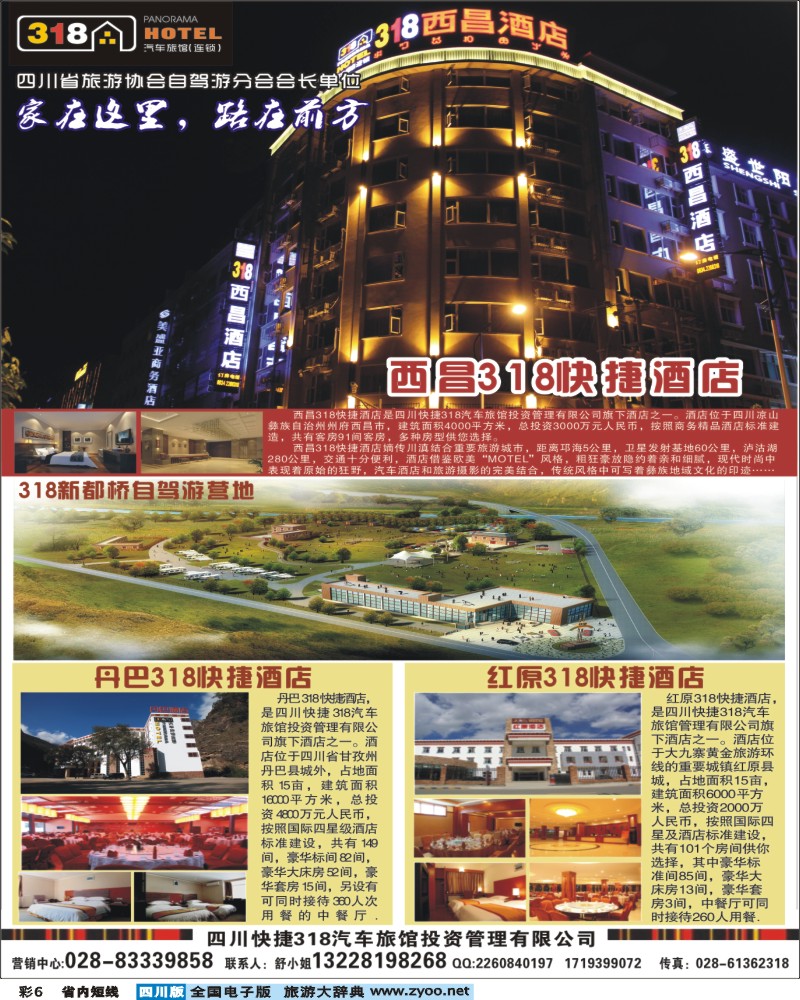 0b彩6   318快捷酒店400.