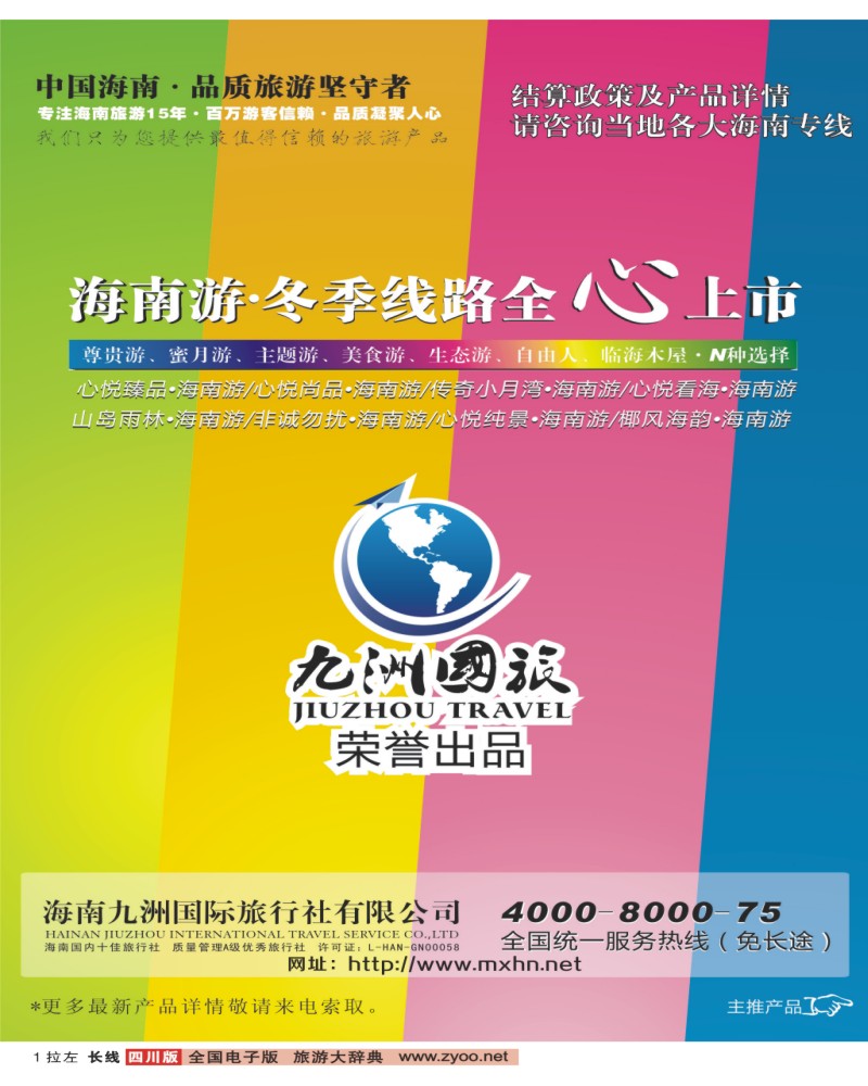 0r拉左01 名望假期