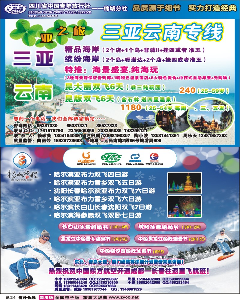 0r彩24   扬帆旅程