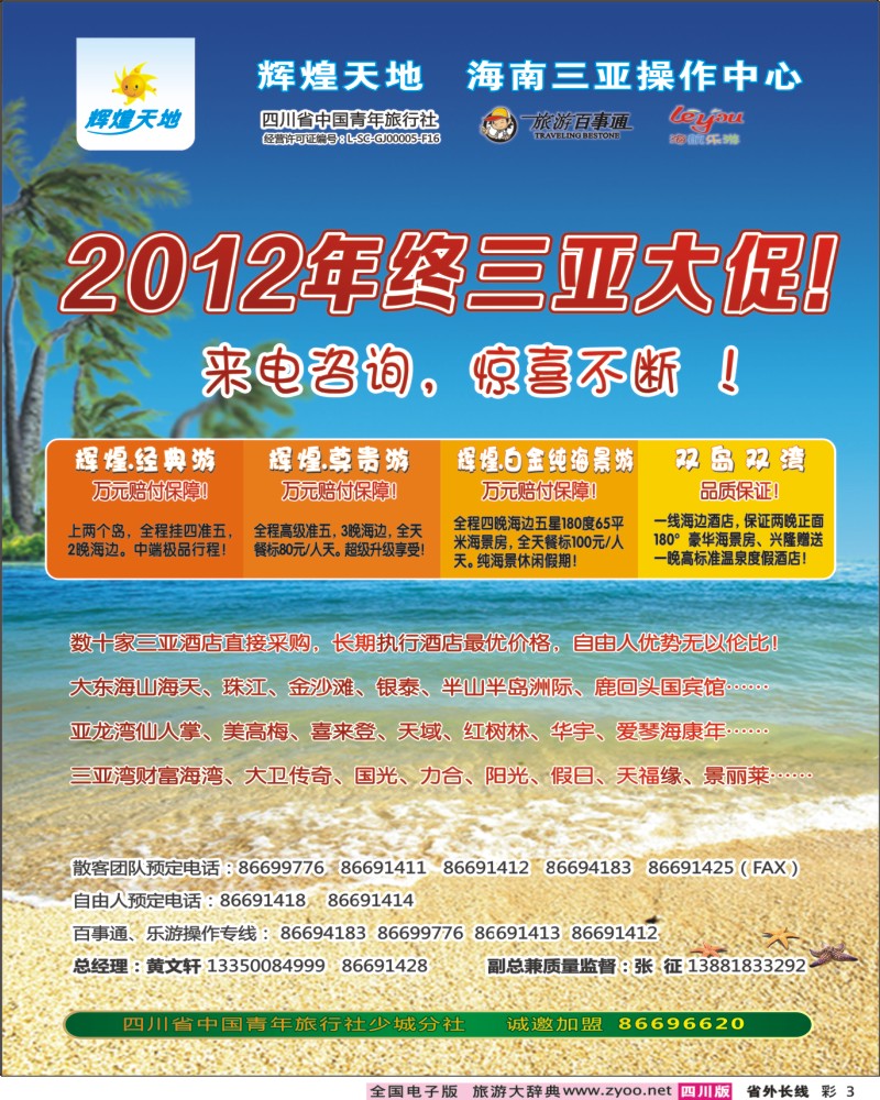 0r彩3  辉煌假期.