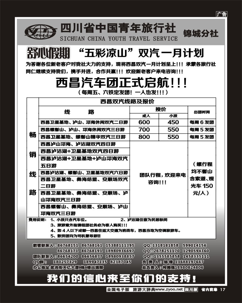 1b前扉17  舒心假期