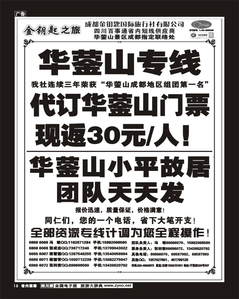 1b前扉18  金钥匙-周边短线
