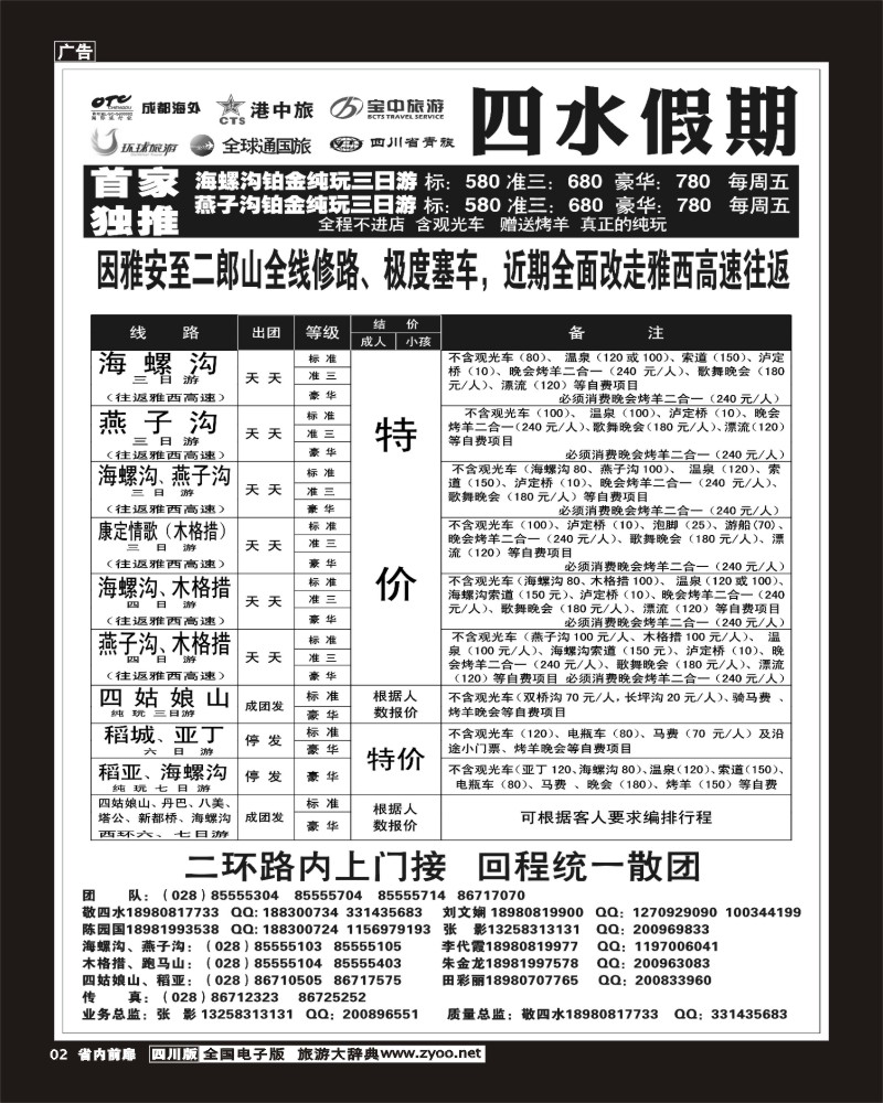 1b前扉2  四水假期