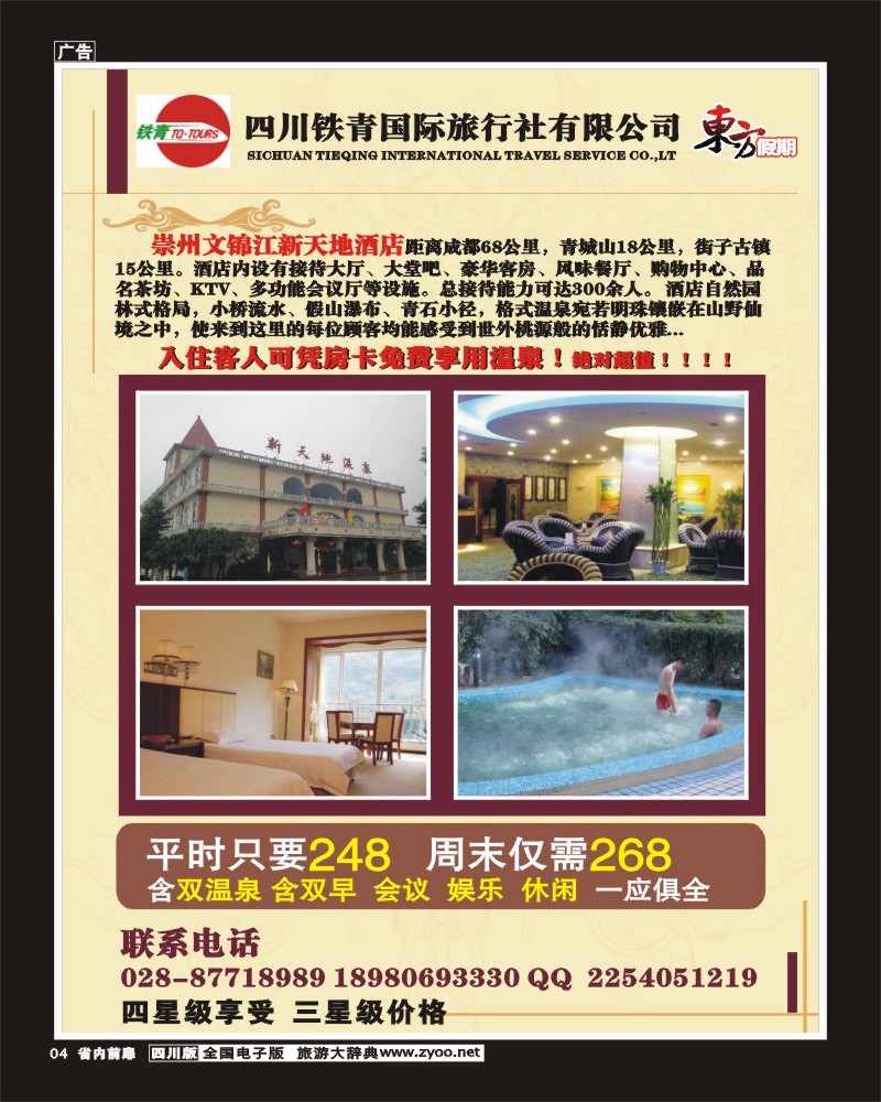 1b前扉4  铁青国际