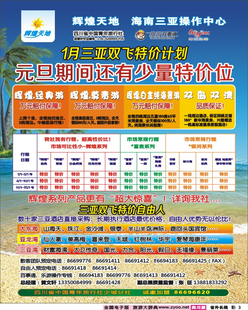 0r彩3  辉煌天地
