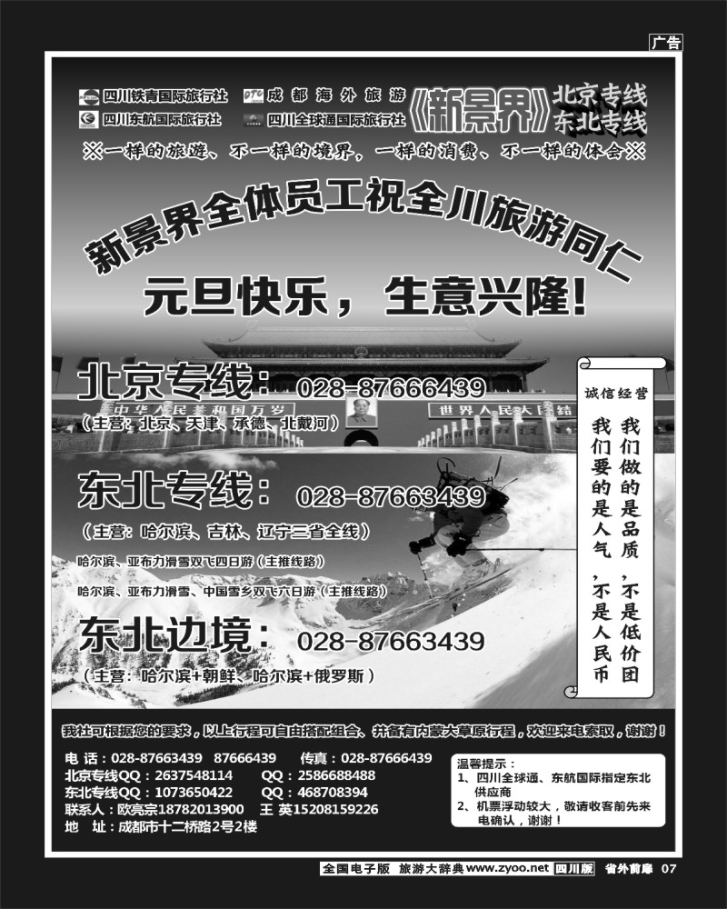 1r前扉7  北京新景界