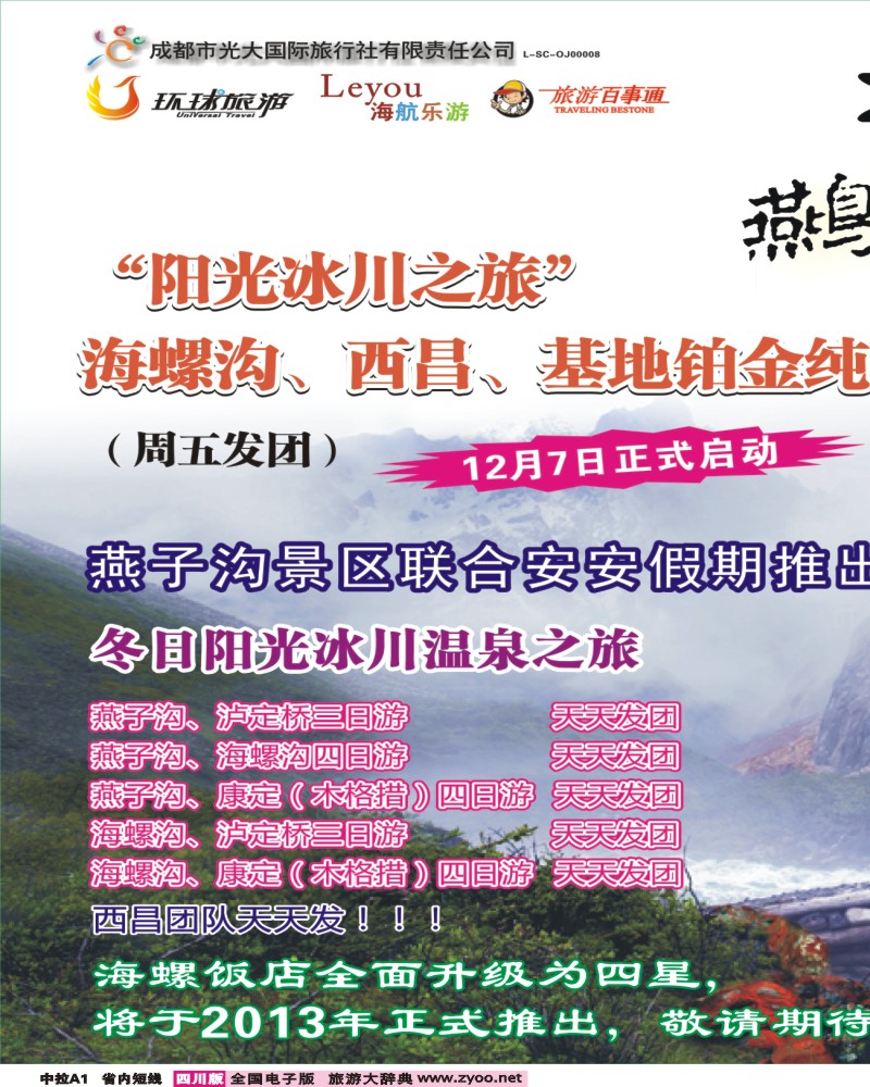 0b中拉A1  安安假期