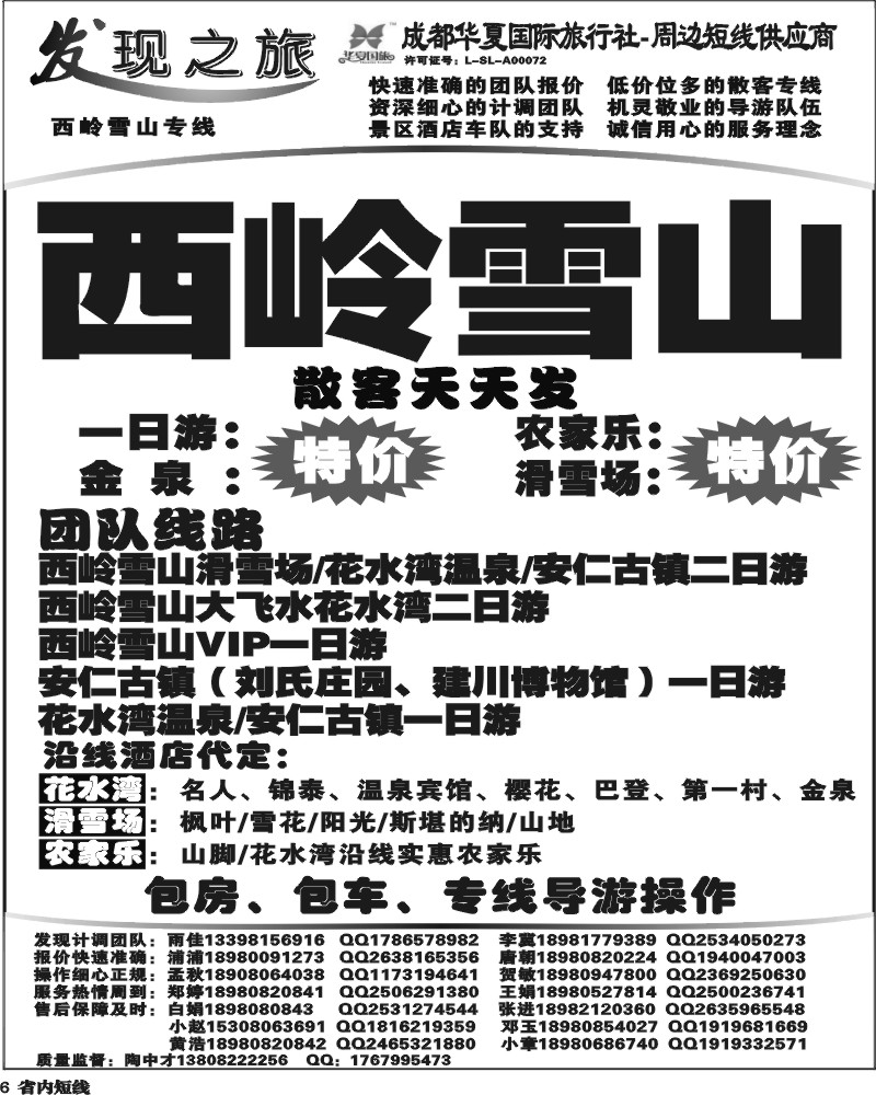 b6  发现之旅.
