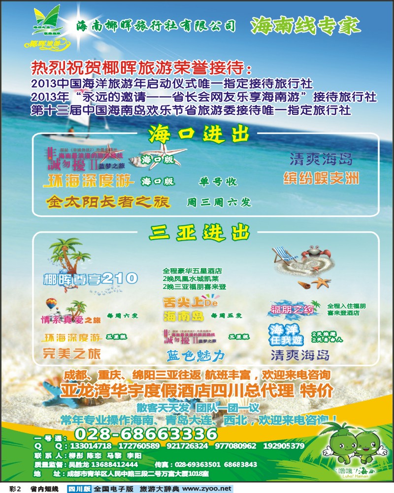 0b彩2  椰晖反三俗
