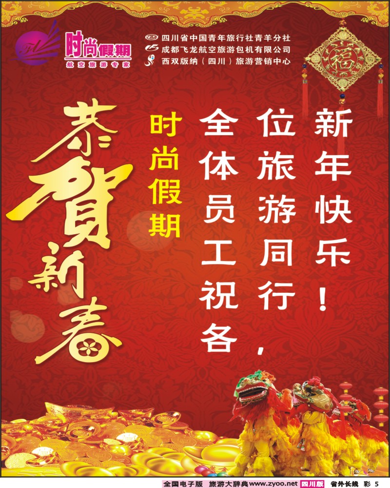 0r彩5  时尚假期-云南版纳 丽江 昆明 腾冲