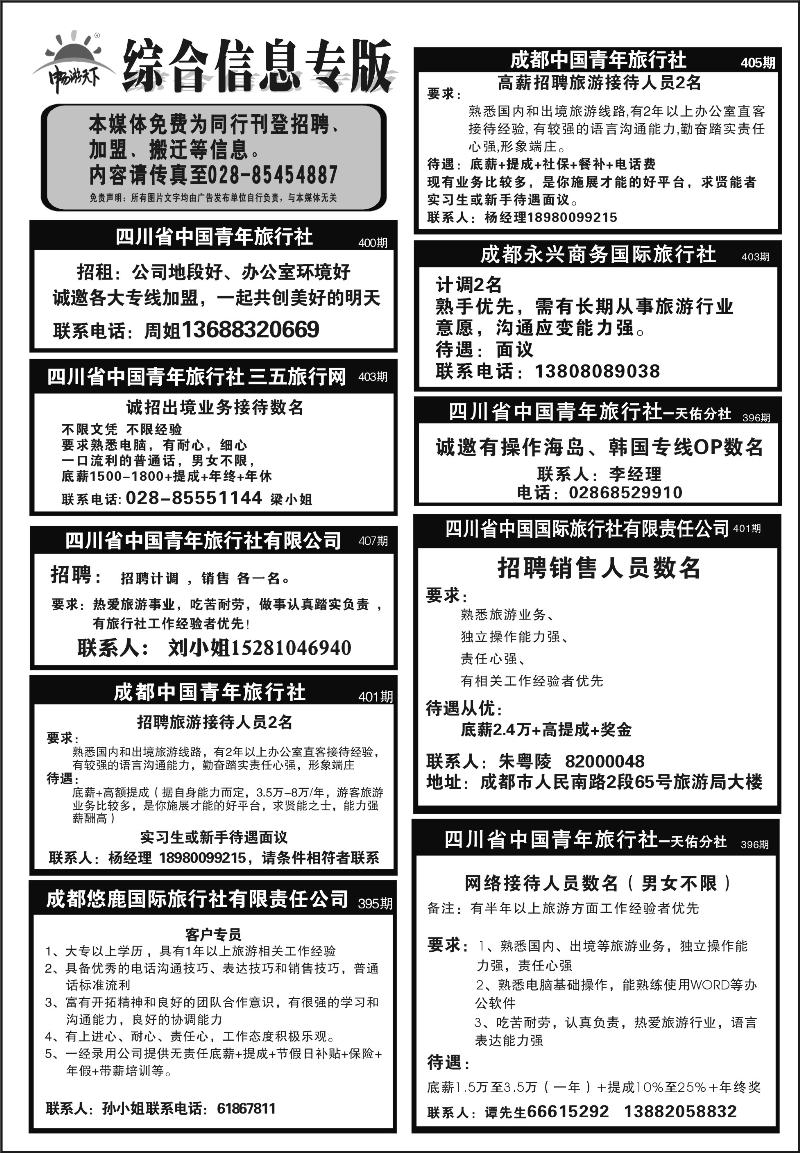 综合信息3