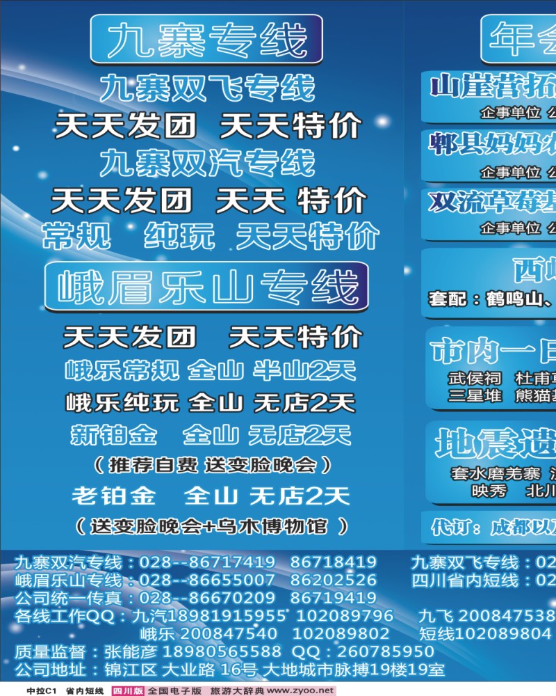 0b中拉C1  牵手同游