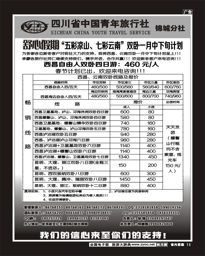 1b前扉15  舒心假期