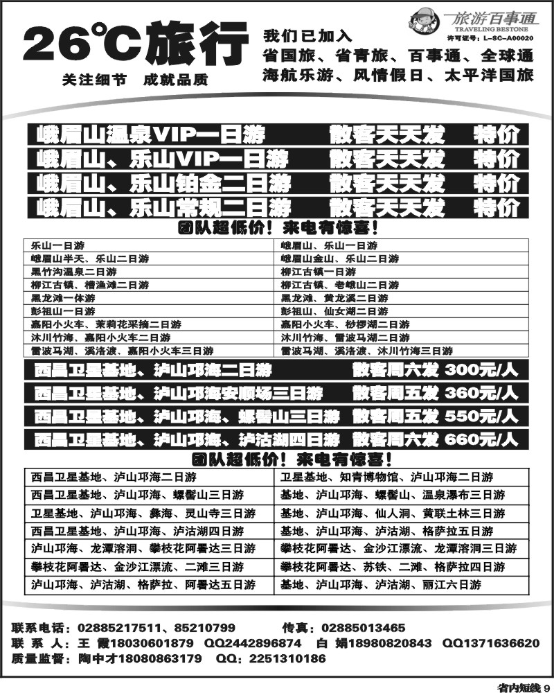 b9  发现之旅.