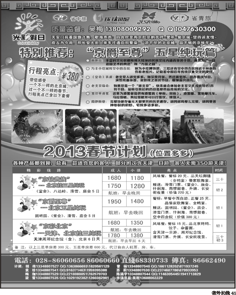 r42  途家旅游
