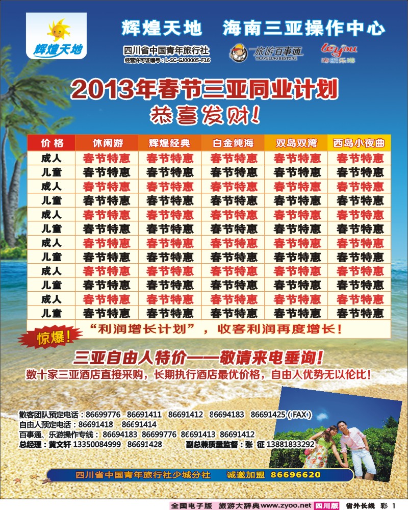 0r彩1  辉煌天地