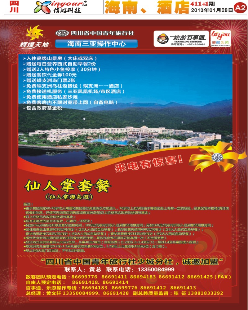 辉煌天地