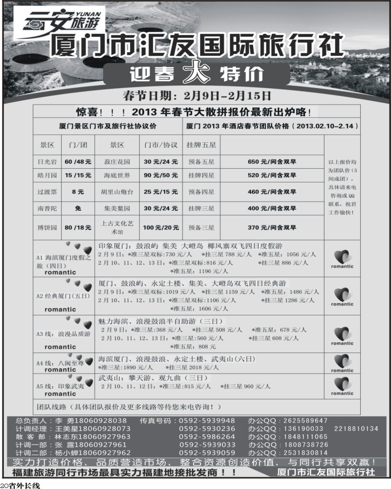 r20   云安旅游