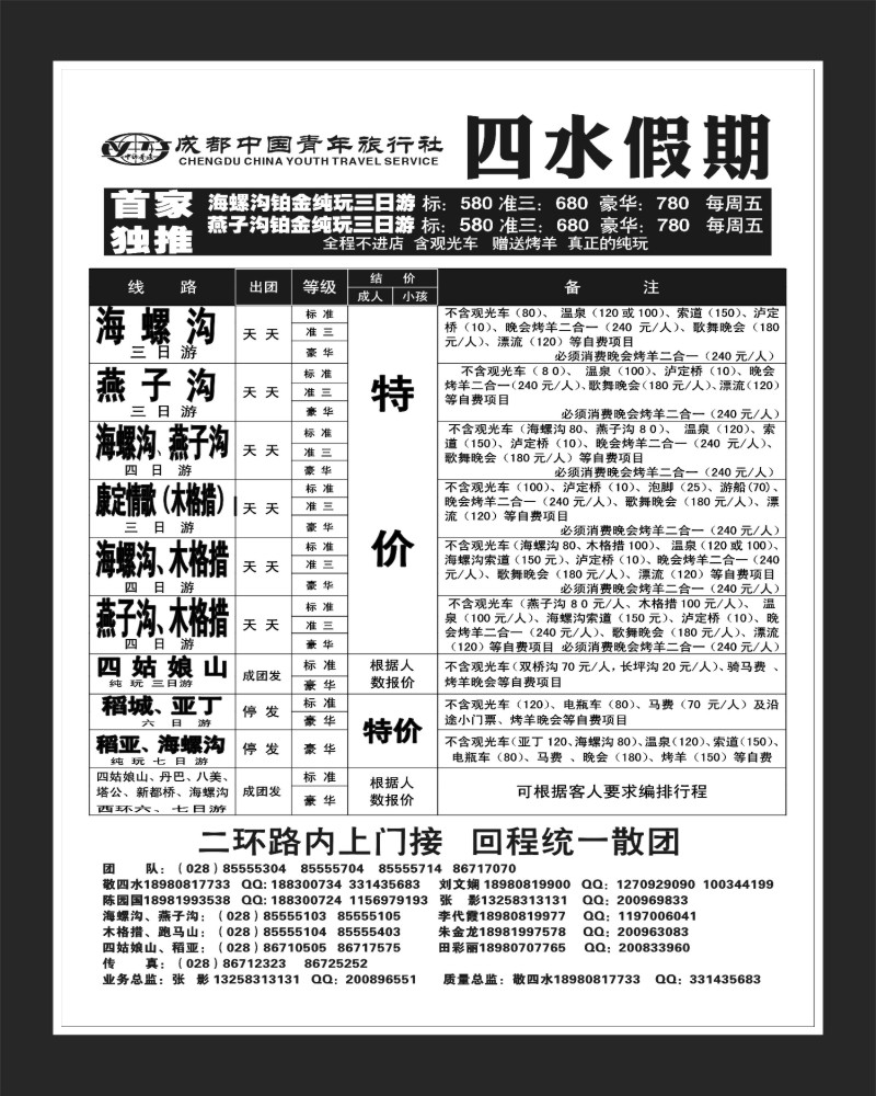 1b目录4   四水假期1