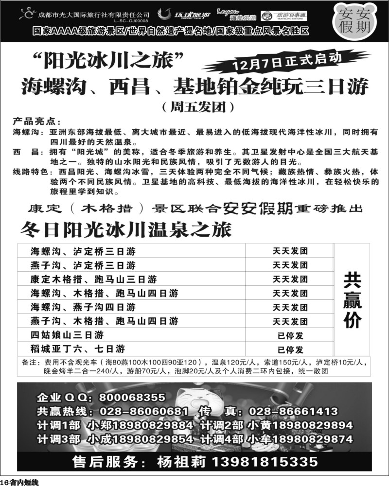 b16  安安假期黑白.