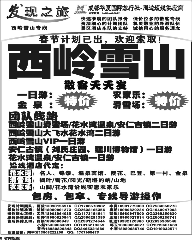 b6  发现之旅.